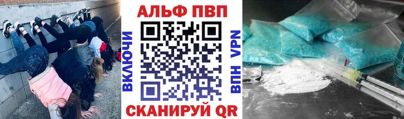 Альфа ПВП мука Курлово