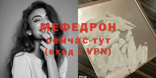 меф Армянск